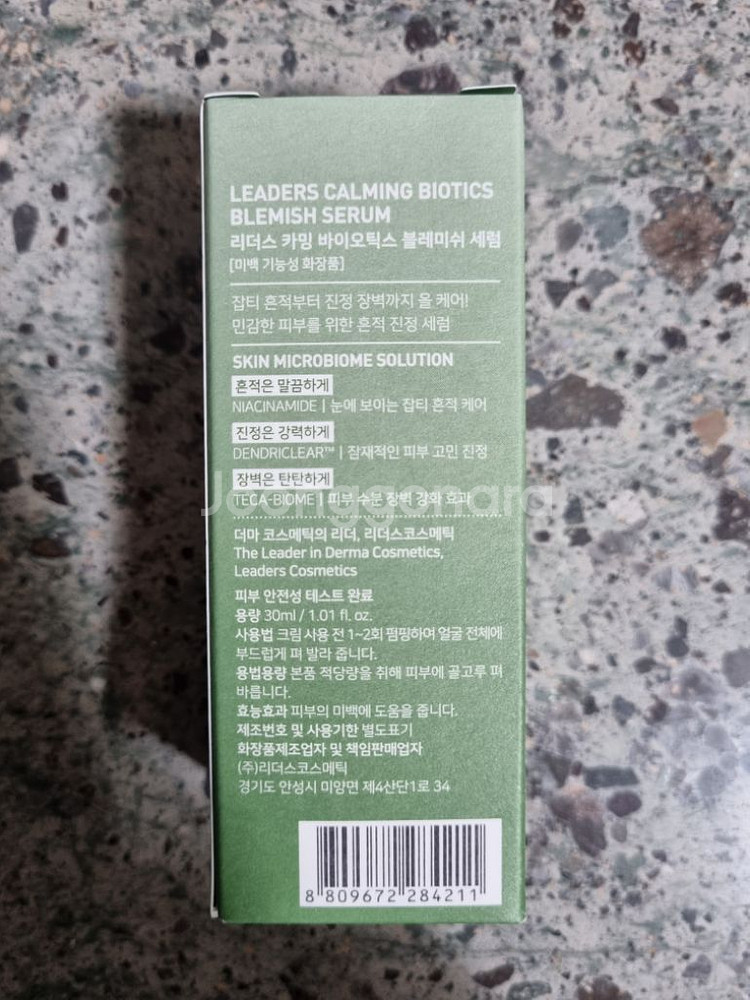 리더스 카밍 바이오틱스 블레미쉬 세럼30ml--3