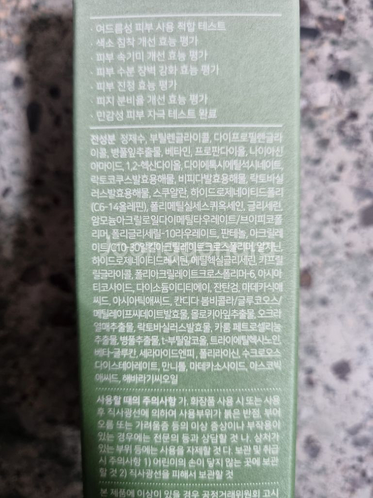 리더스 카밍 바이오틱스 블레미쉬 세럼30ml--4