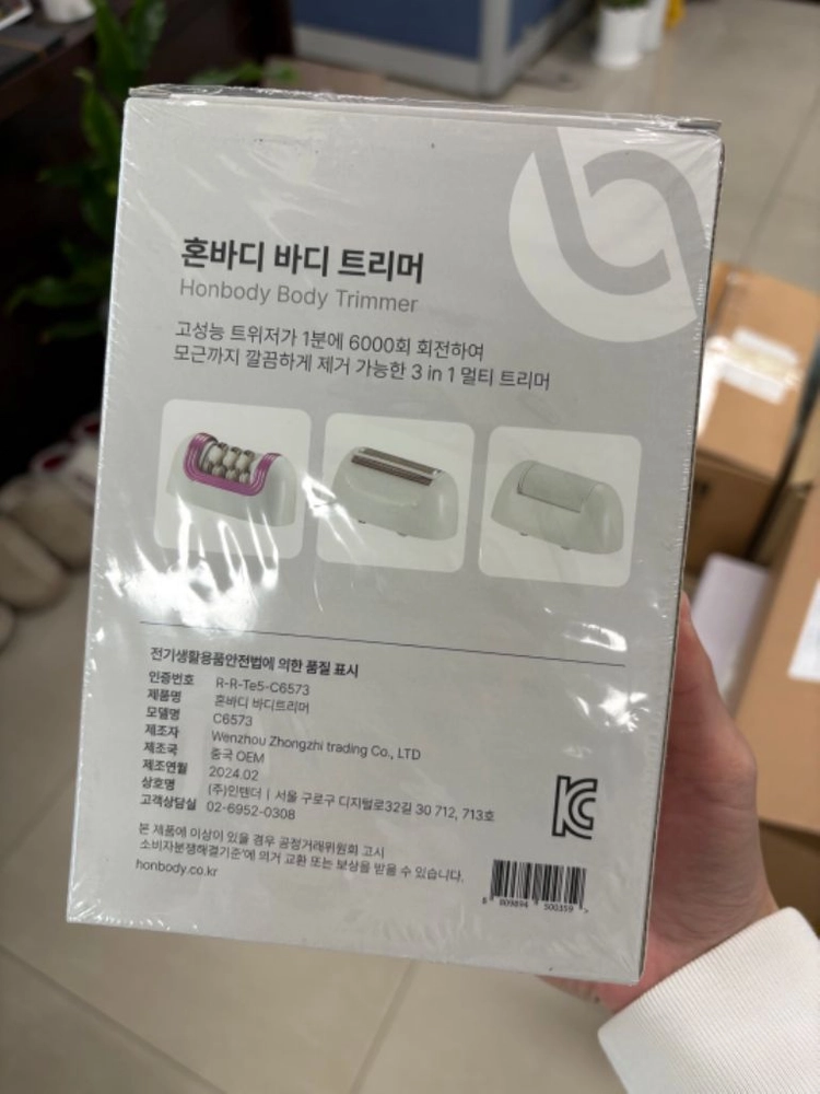 혼바디 왁싱제모 바디트리머 새상품 이미지