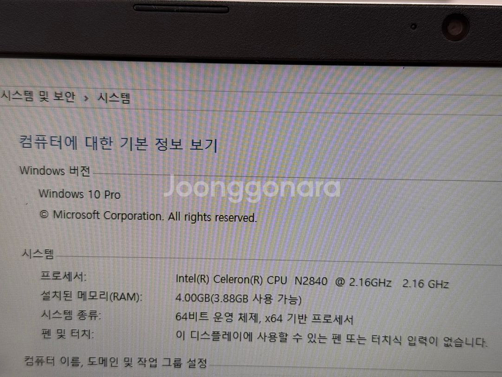 LG 노트북 LG15U34--6