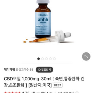 [메디파워] CBD오일 1,000mg-30ml