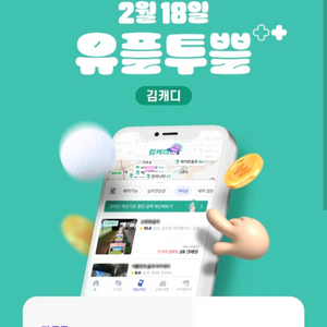 김캐디 골프 연습 패스 20크레딧