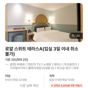 여기어때 11.5만원 80% 삽니다