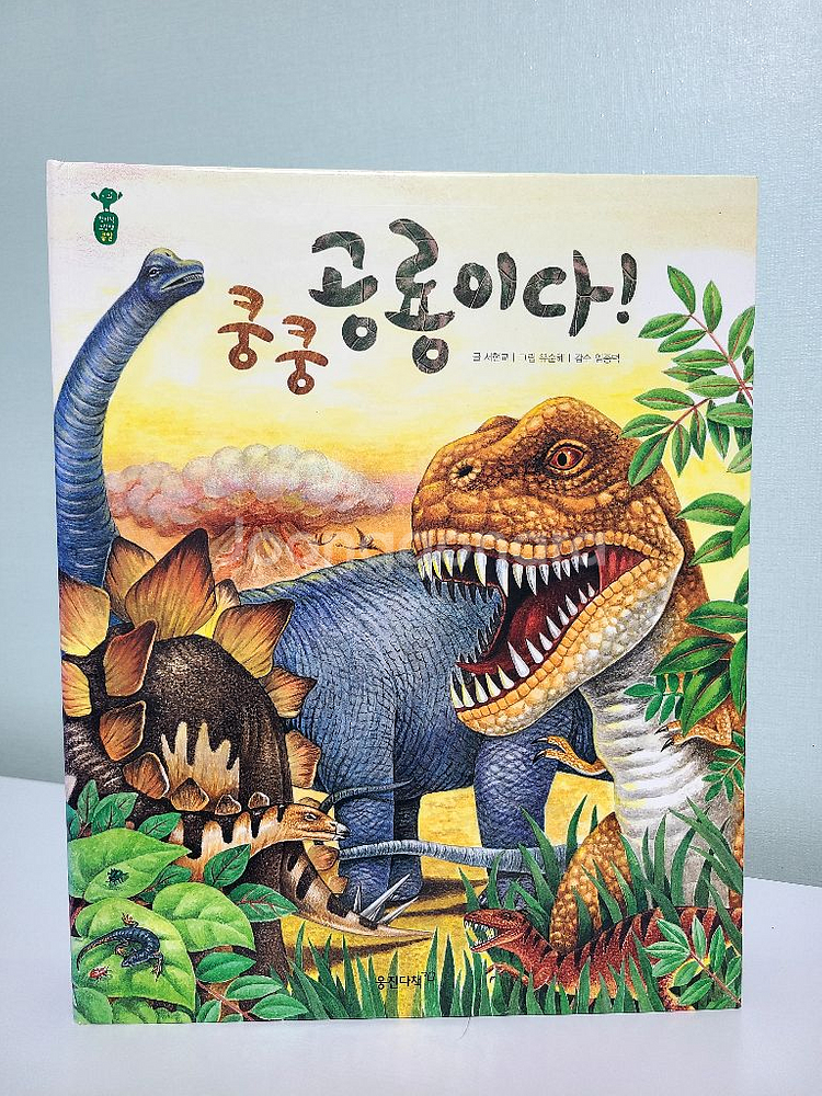 공룡모형 & 공룡팝업북--7