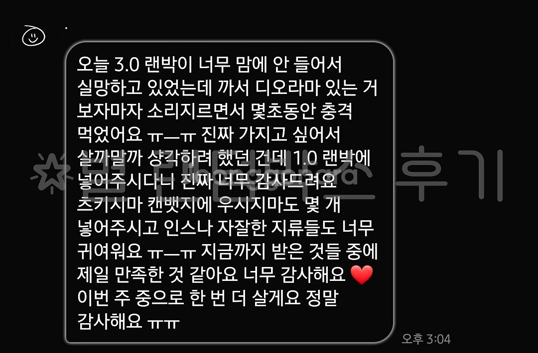 애니 굿즈 랜덤박스 랜박 판매!--1