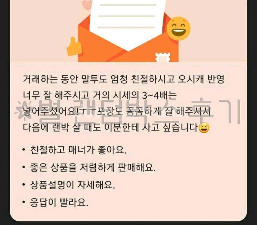 애니 굿즈 랜덤박스 랜박 판매!--5