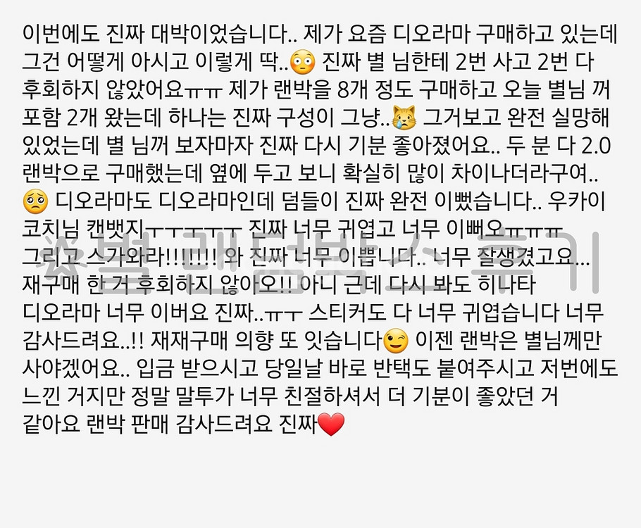 애니 굿즈 랜덤박스 랜박 판매!--8