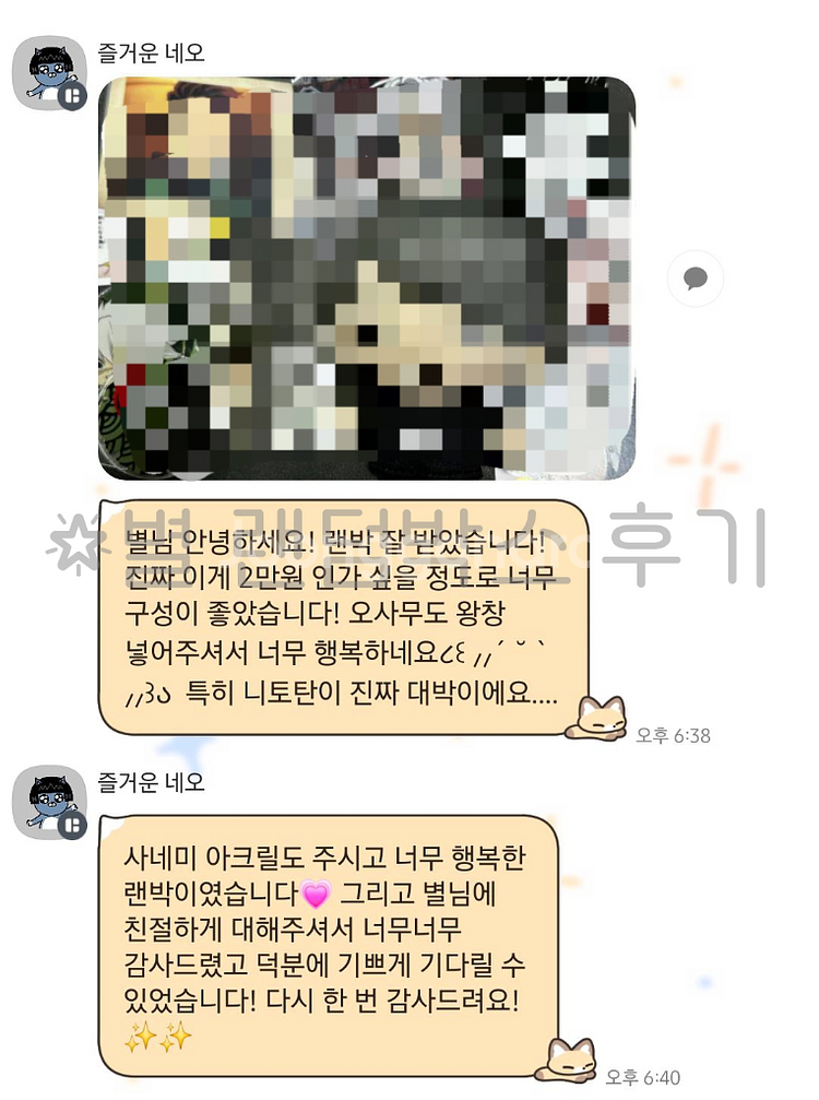 애니 굿즈 랜덤박스 랜박 판매!--7