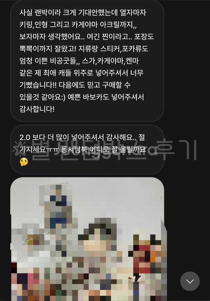 애니 굿즈 랜덤박스 랜박 판매!--9