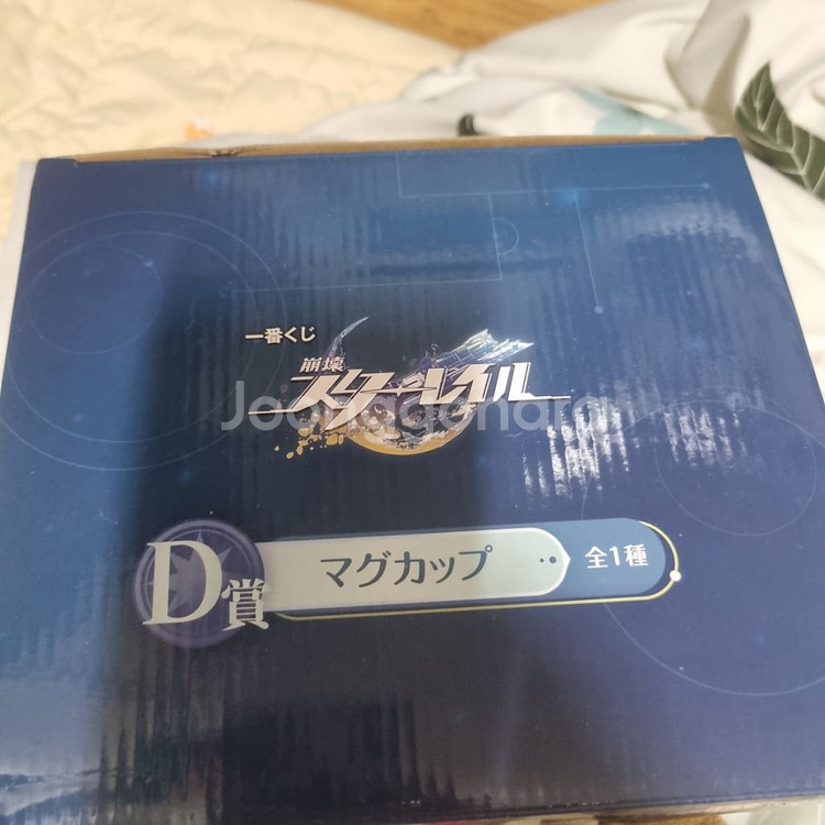 붕괴 스타레일 이치방쿠지 D상--1