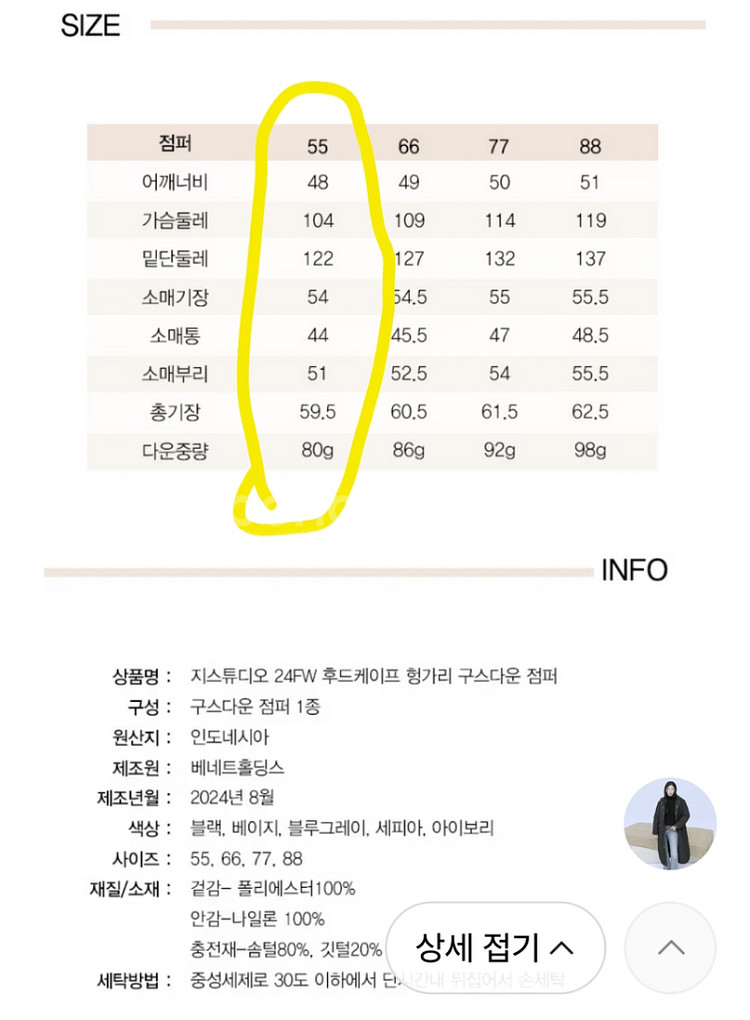 지스튜디오 헝가리구스 케이프다운55--9