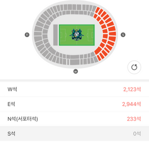 안산그리너스FC vs 수원삼성블루윙즈 S석 2연석 판매