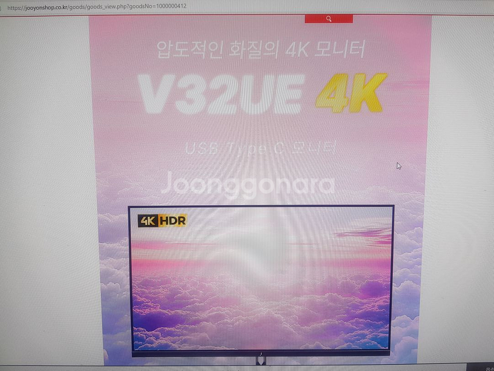 V32UE 4K 주연테크 신품--1