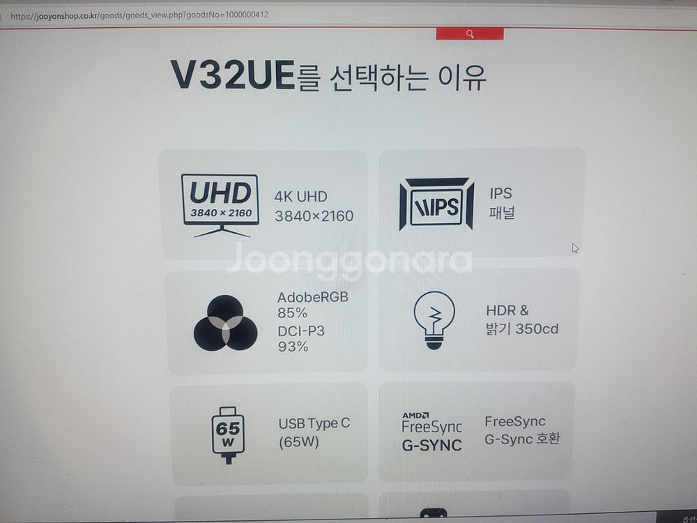 V32UE 4K 주연테크 신품--2