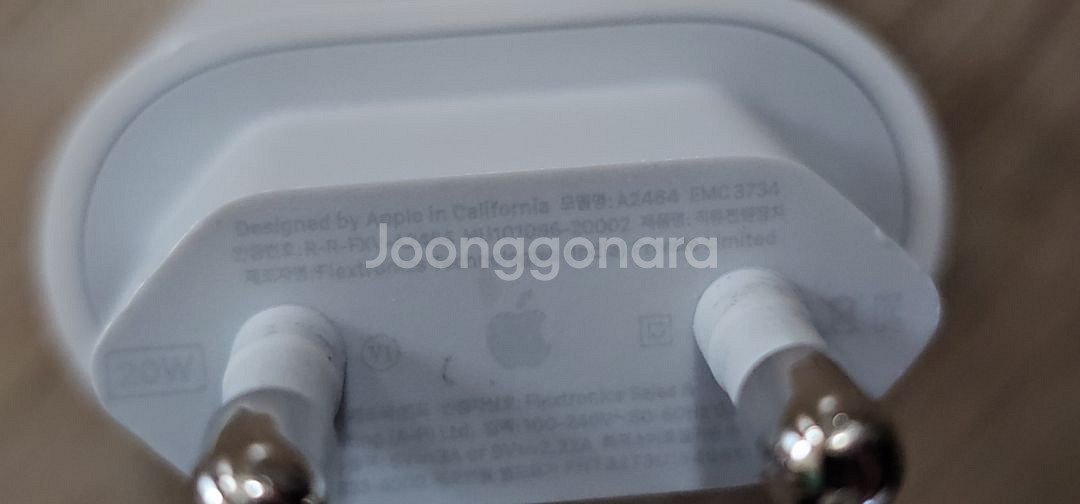 애플폰충전기--2