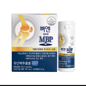 뼈앤 mbp 새상품