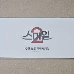 스마일 2 스카이 라일리 콘서트 티켓