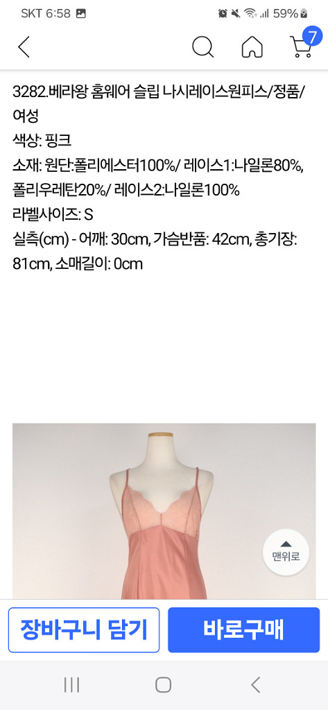 베라왕 레이스 슬립 S 새상품--5