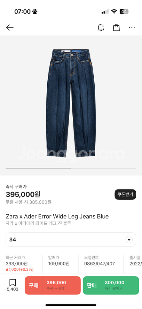 자라 아더에러 와이드 레그 진 34--2