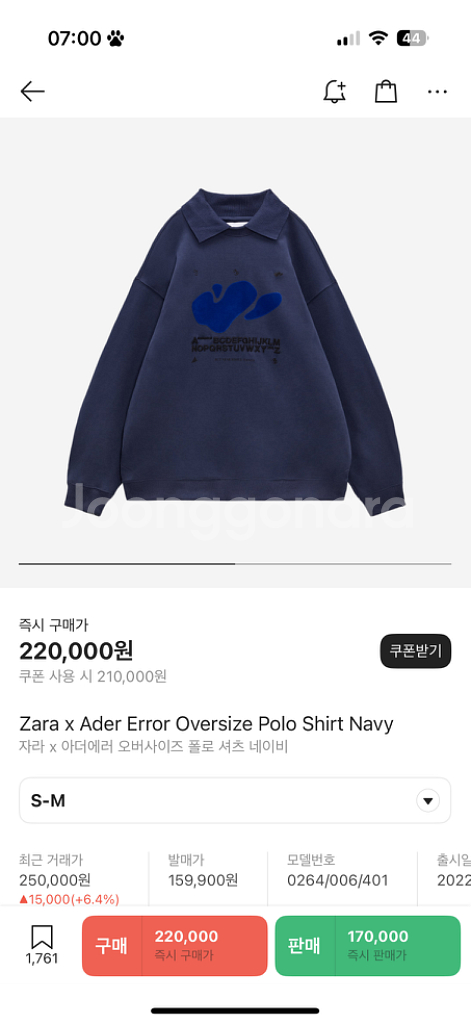 아더에러 자라 오버사이즈 폴로 티--2
