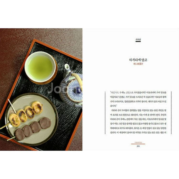 도쿄의 오래된 상점을 여행하다 (새상품)--8