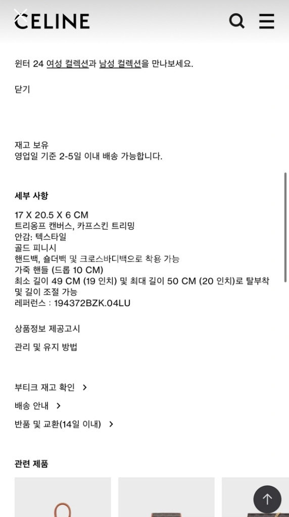 셀린느 카바스백 미니--4
