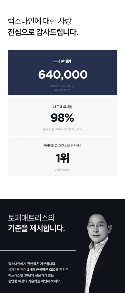 럭스나인 라텍스 토퍼(8.0cm) & 핫앤쿨 패드싱글--5