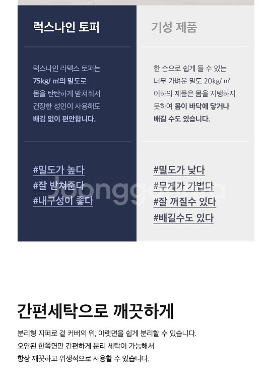 럭스나인 라텍스 토퍼(8.0cm) & 핫앤쿨 패드싱글--8