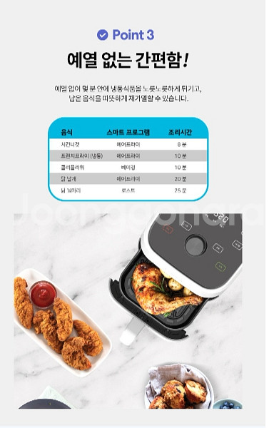 [코렐] 인스턴트 볼텍스 디지털 에어프라이어 2리터--4