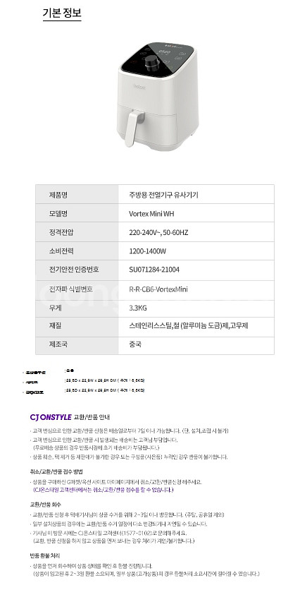 [코렐] 인스턴트 볼텍스 디지털 에어프라이어 2리터--6
