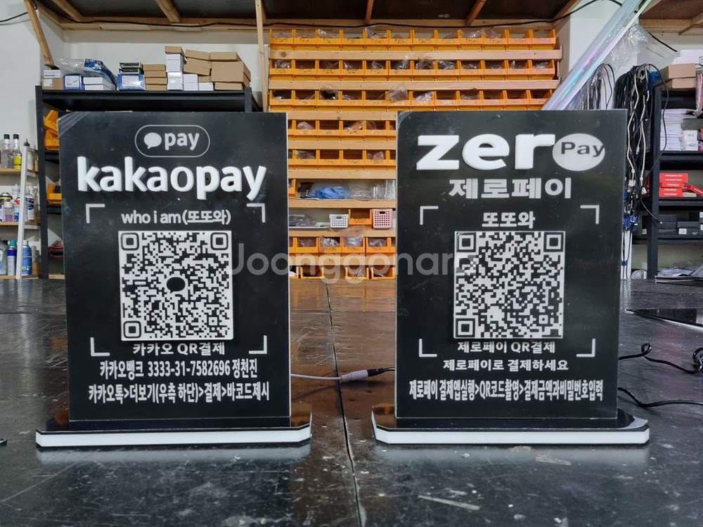 QR코드 LED패널 와이파이 휴대폰 스캔--1