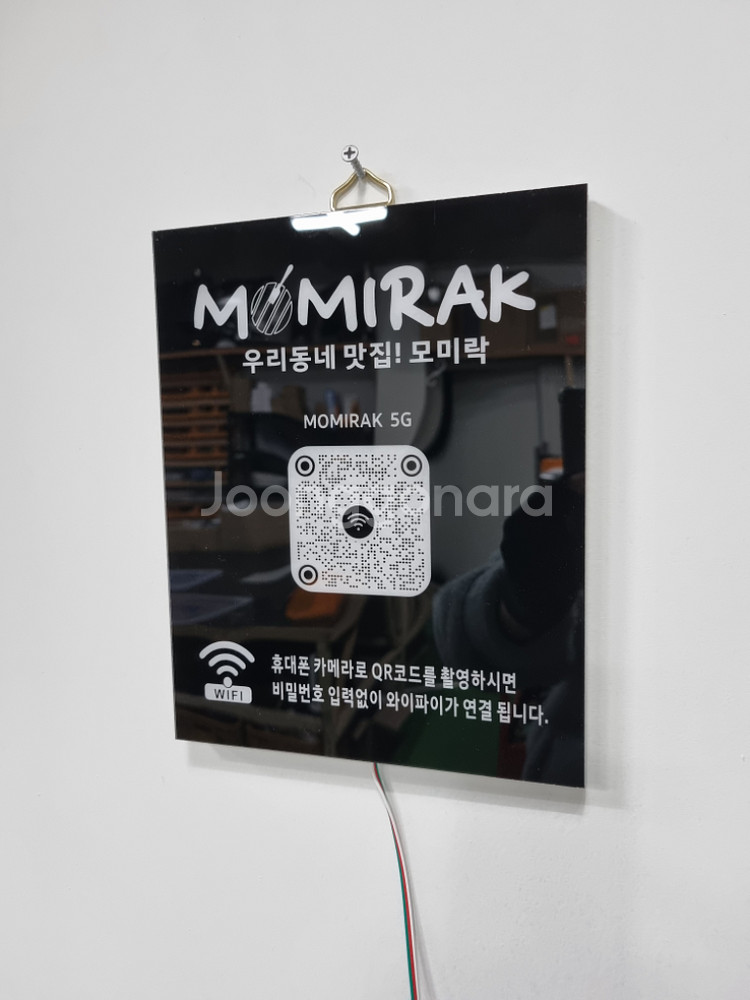 QR코드 LED패널 와이파이 휴대폰 스캔--7