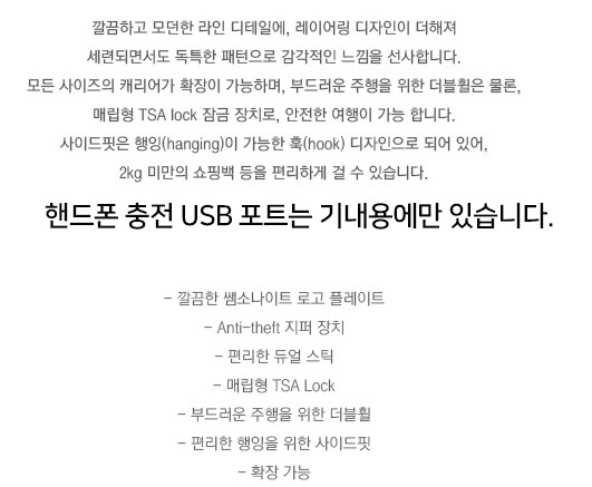 캐리어 쌤소나이트 로베즈 25인치 화물용 캐리어 이미지