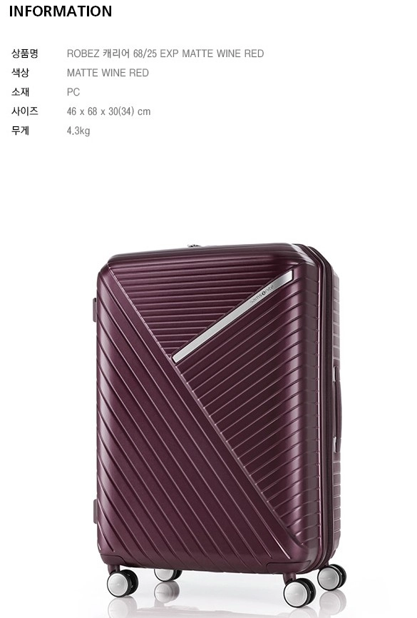 캐리어 쌤소나이트 로베즈 25인치 화물용 캐리어 이미지