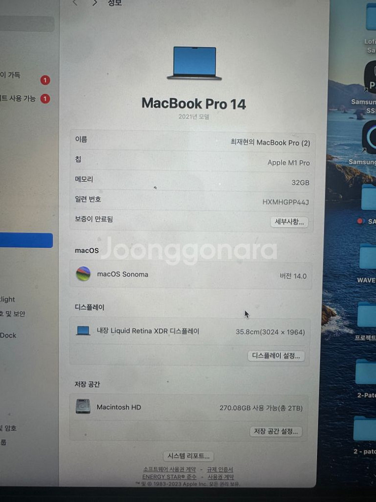 애플 맥북 M1 PRO / 32GB / 2T /14인치--2