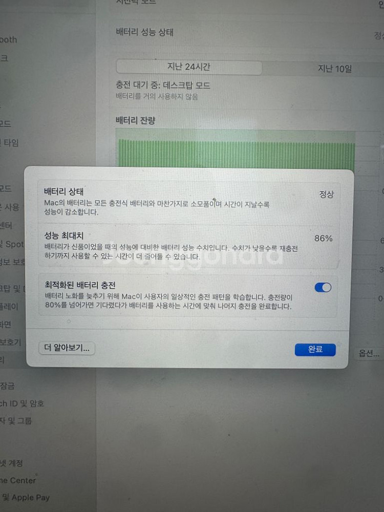 애플 맥북 M1 PRO / 32GB / 2T /14인치--3