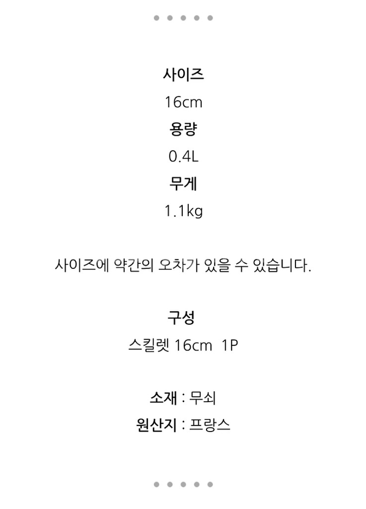 르크루제 그릴팬(16cm)새상품--1