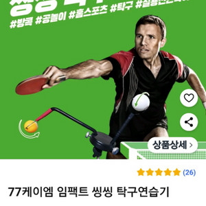 탁구(연습용)