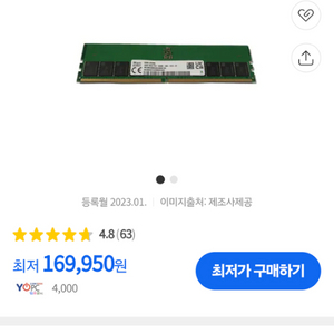 SK하이닉스 DDR5-5600 64GB (32GBx2)