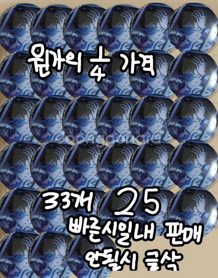 사색의창가 괴도키드 캔뱃지 33개--0