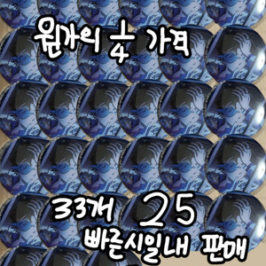 사색의창가 괴도키드 캔뱃지 33개