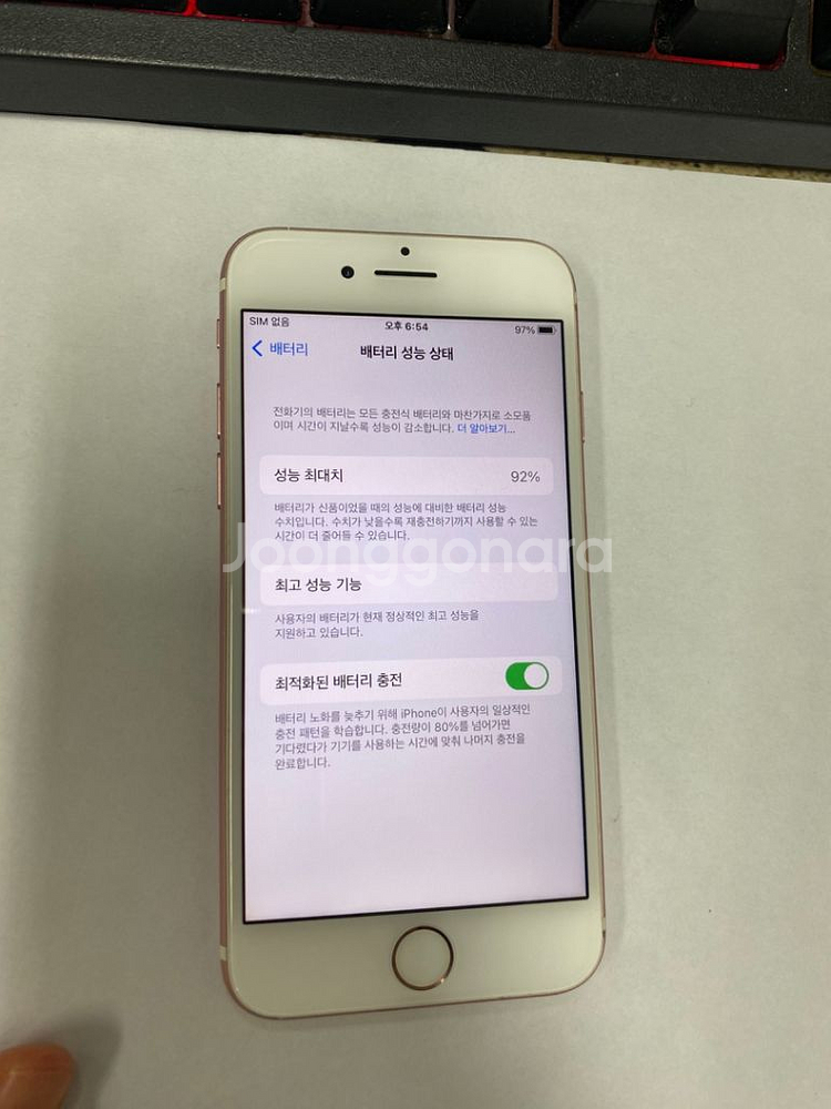 아이폰7 로즈골드 액정SS급 32GB 배터리92%--2