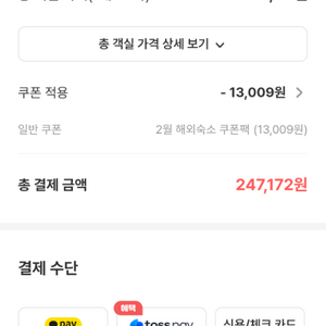 여기어때 80퍼 25만정도 삽니다