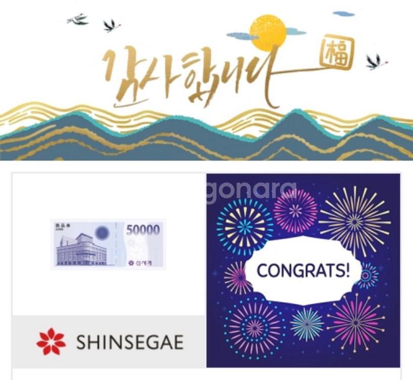 신세계상품권 5만원권 2장 판매합니다--0