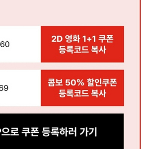 CGV 콤보 더블 라지 50%할인