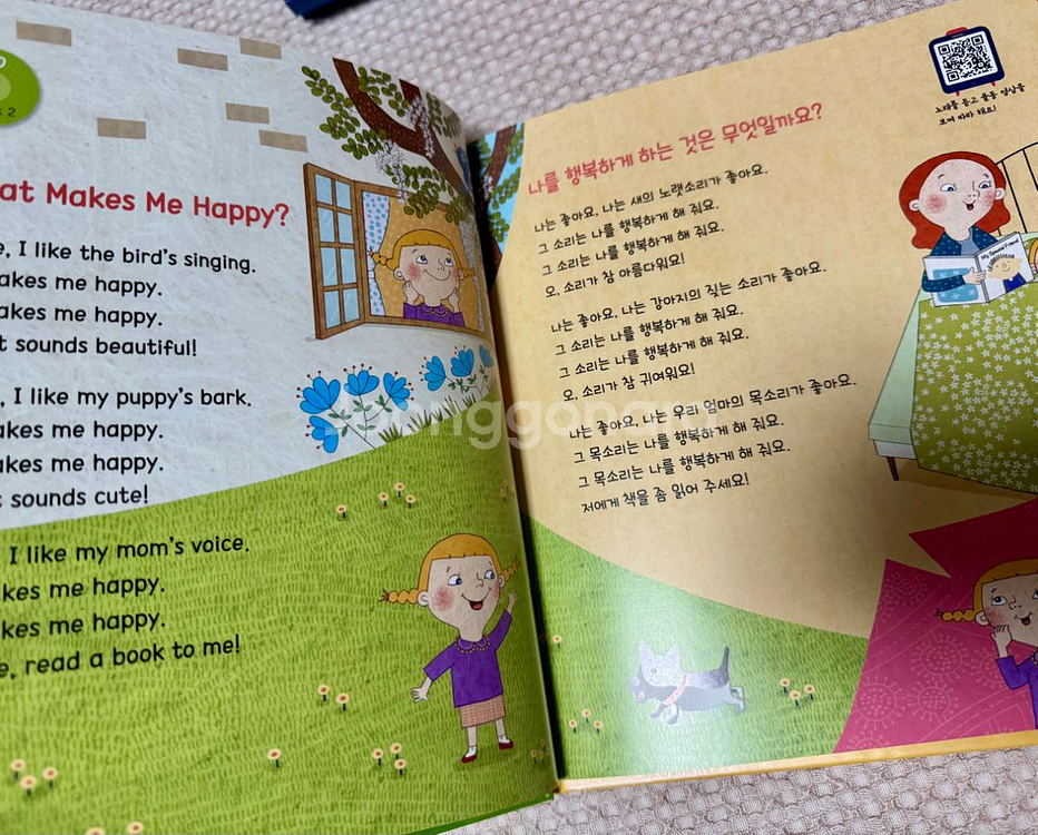 빨간펜 도요새 호기심큐--1