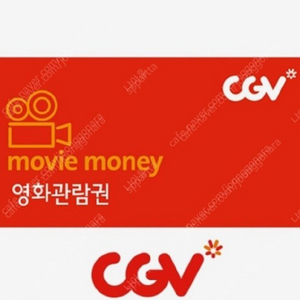 cgv 영화예매권 두장 팝니다