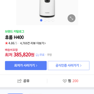 휴롬착즙기h400