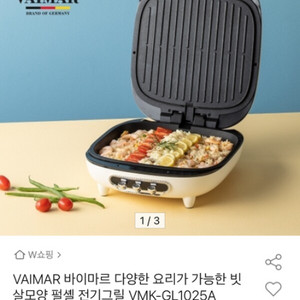 바이마르 펄셸 그릴