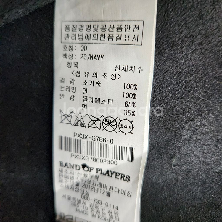 밴드오브플레이어스 사첼 백 택포 9만--9